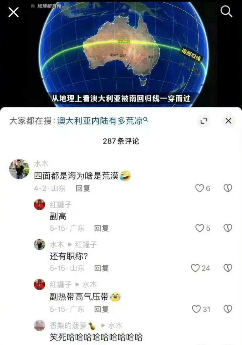 属于是肌肉记忆了，山东人果然对这个很敏感[跪了] ​​​