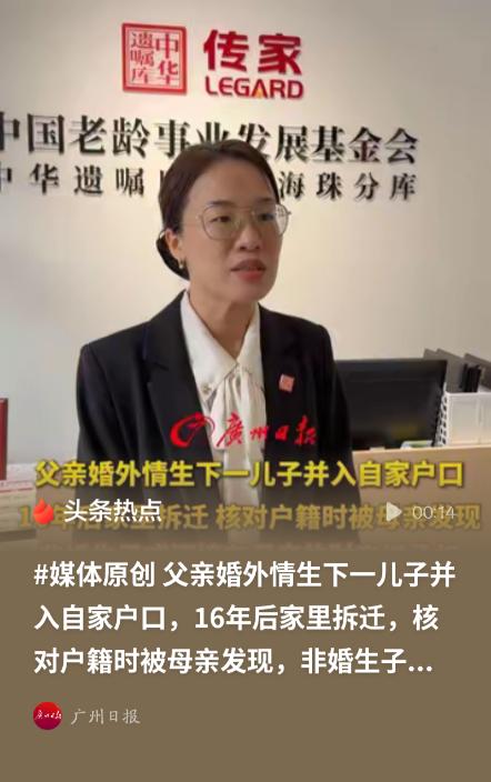 广东广州，女子家遇上拆迁，核对户口时，女主人意外发现，自家户口本上，不知什么时候