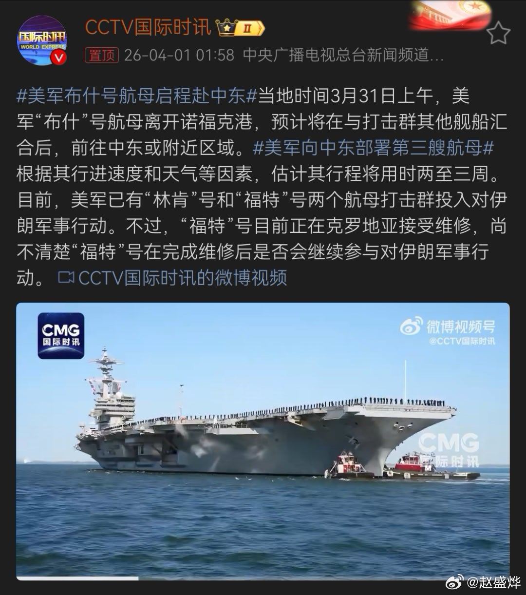 弹道导弹打航母的时候，如果弹道导弹还没发展出DF27一样的末端制导能力，可以先试