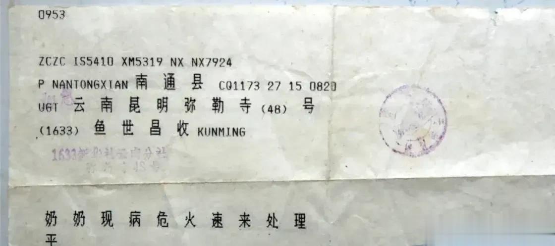 看网友发几十年前的电报惜字如金，难以想象从现在再过几十年，通信信息业会是怎样一番