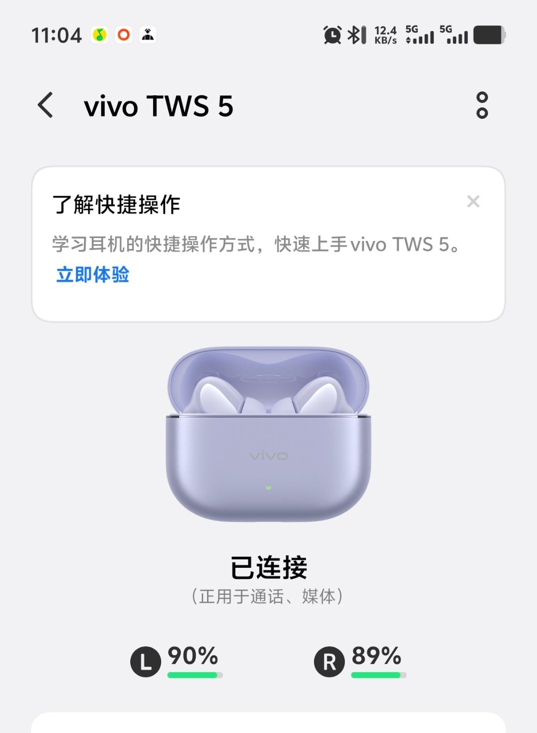 vivo tws5的稳定性还是差点意思偶发性的：左右耳音量明显不均衡触控失灵，降