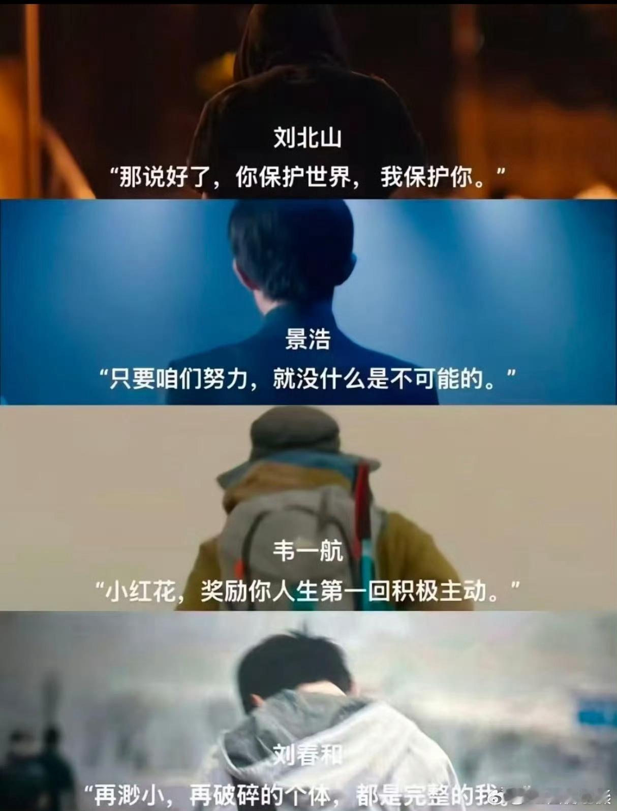 易烊千玺每一部作品都是一次深刻凝视！少年的你守护正义，小红花绽放坚韧，笨小孩书写