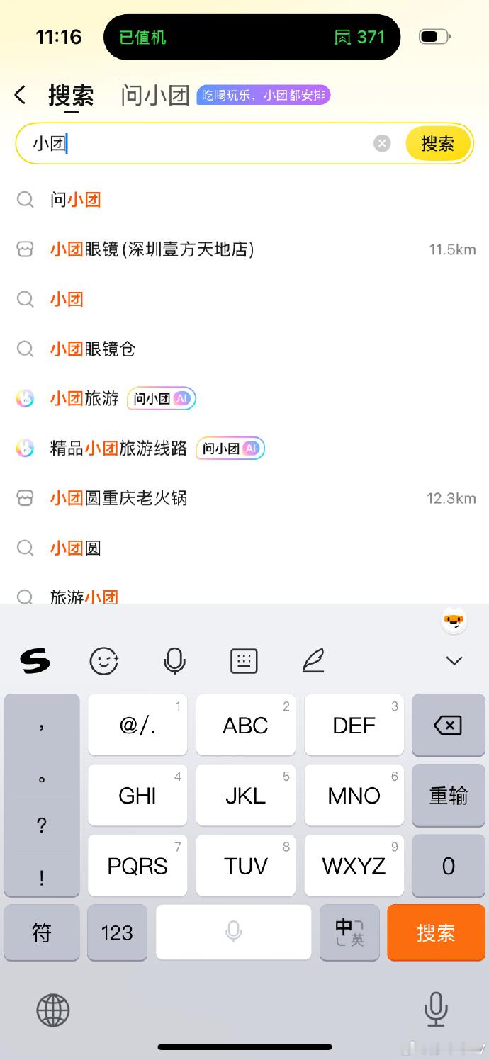 熊孩子和美团AI聊天订了18家餐厅我发现了什么神奇的助手😱中山这口脆肉鲩突然～
