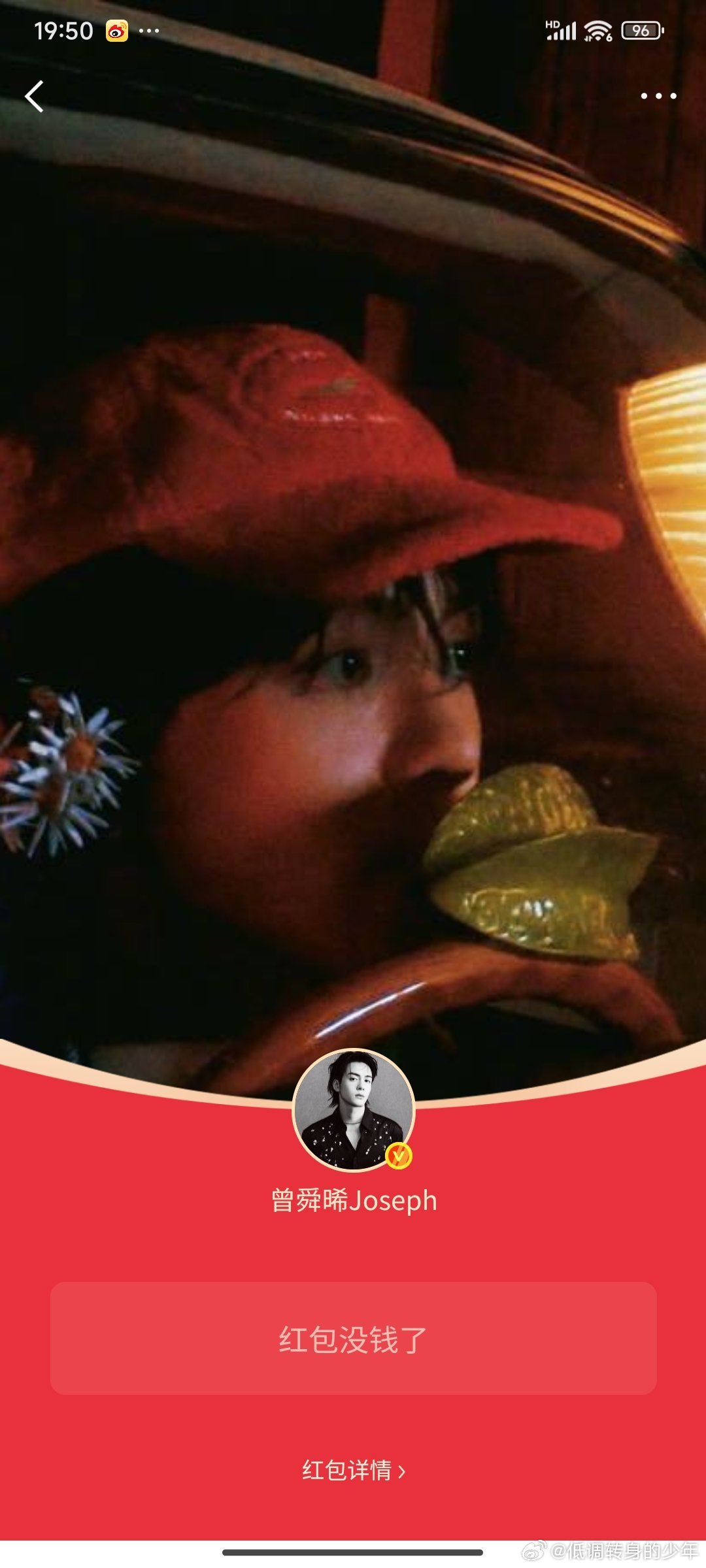 曾舜晞发红包嘤嘤嘤～曾舜晞发红包 发了2w我没赶上！好大方的帅哥！曾舜晞你人真好