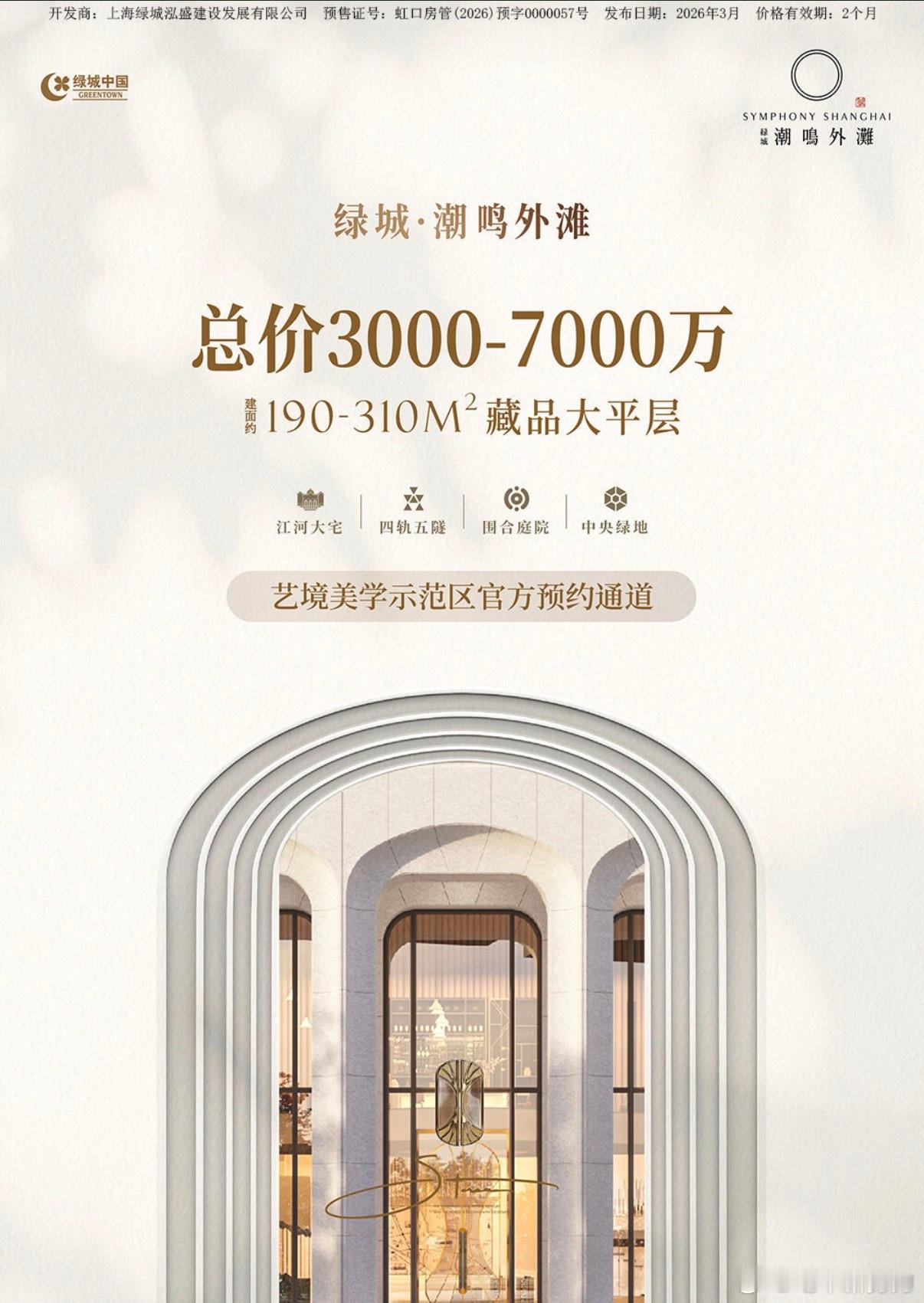 上海和外地有什么差别？一外地人说家里住150平大平层？一问才200万RMB