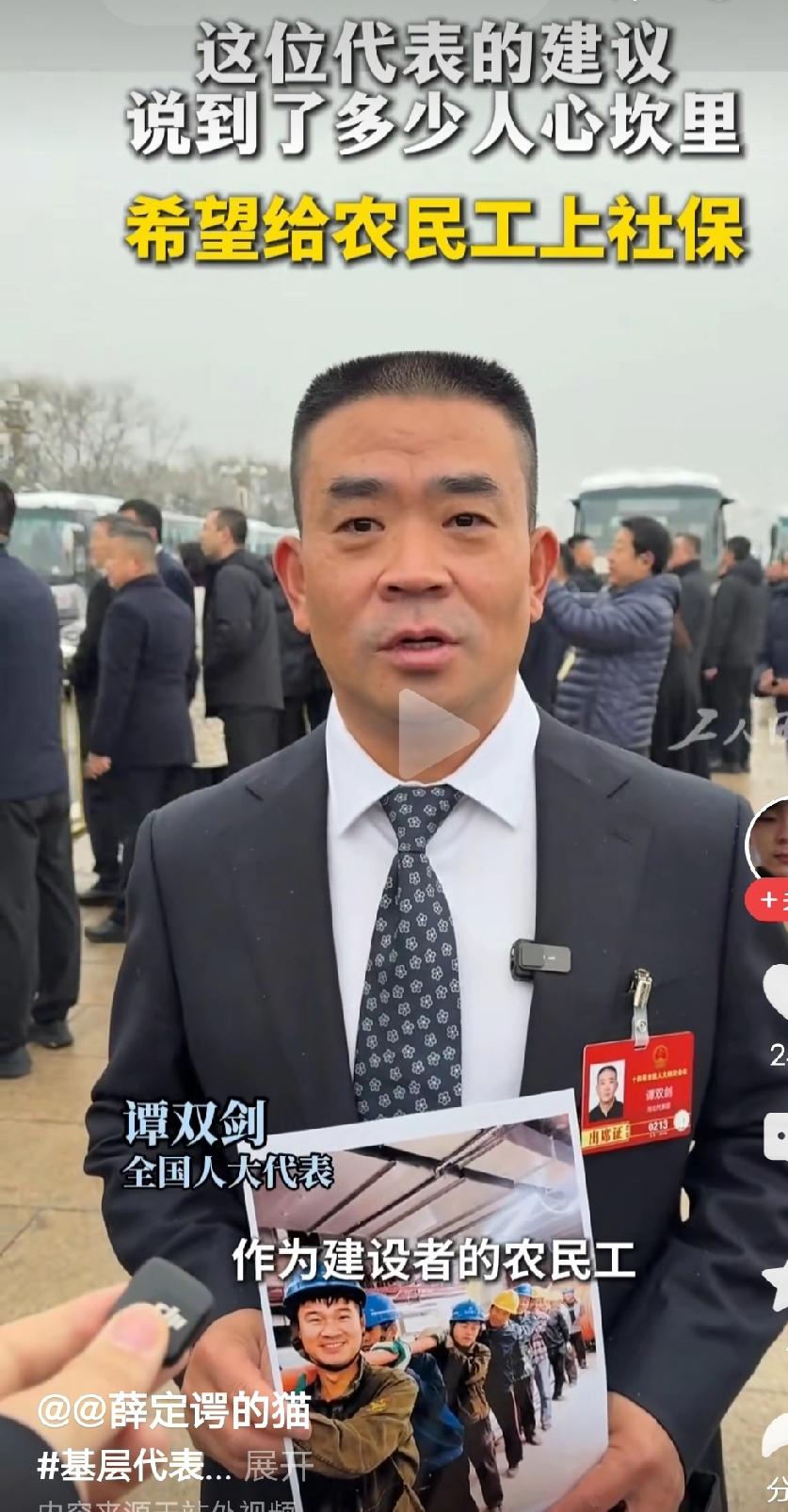 这位代表的建议
给农民工上社保
这说出了多少人的心声？