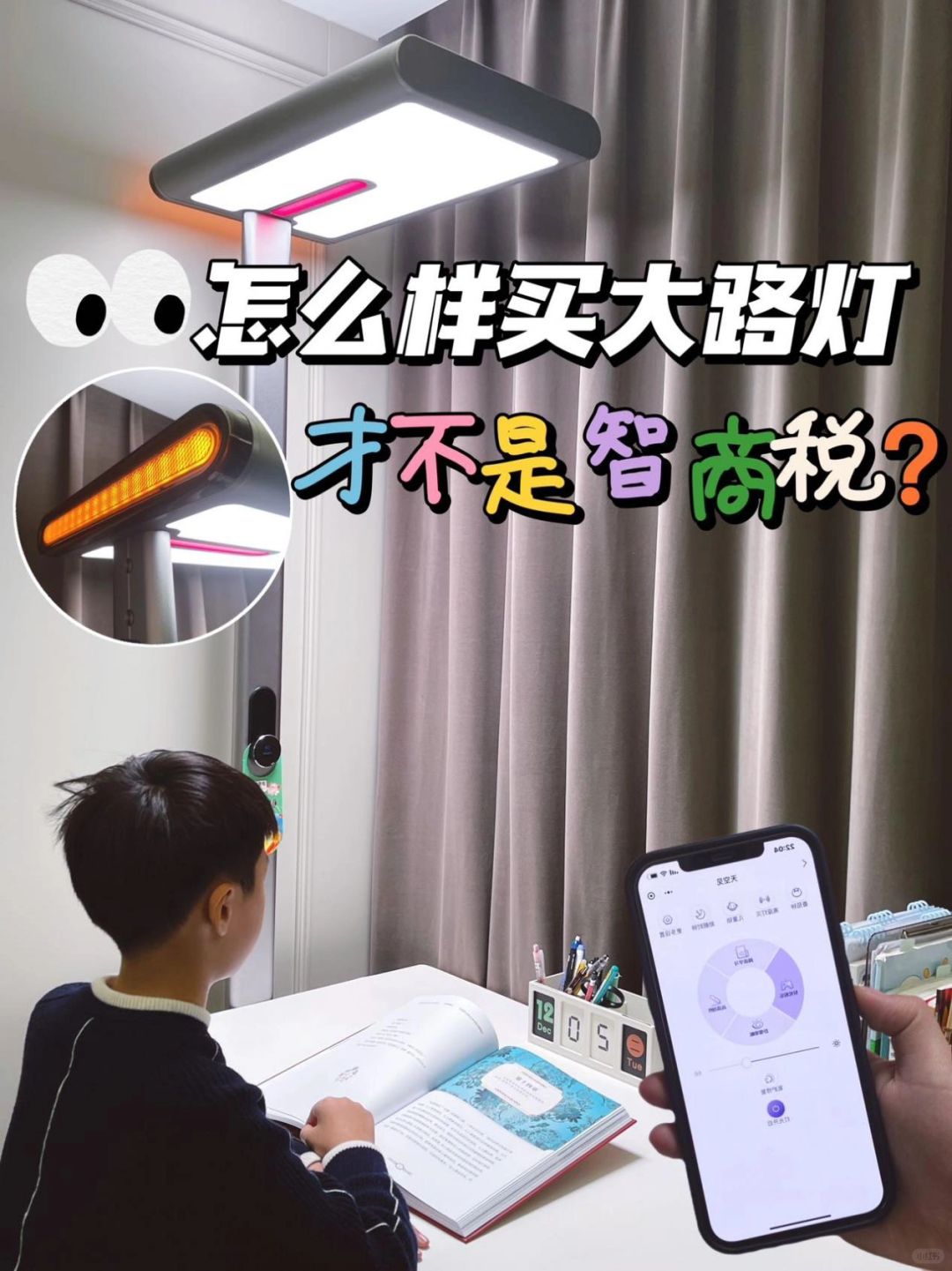 从群嘲到“真香”❤️千挑万选的大路灯安全下车