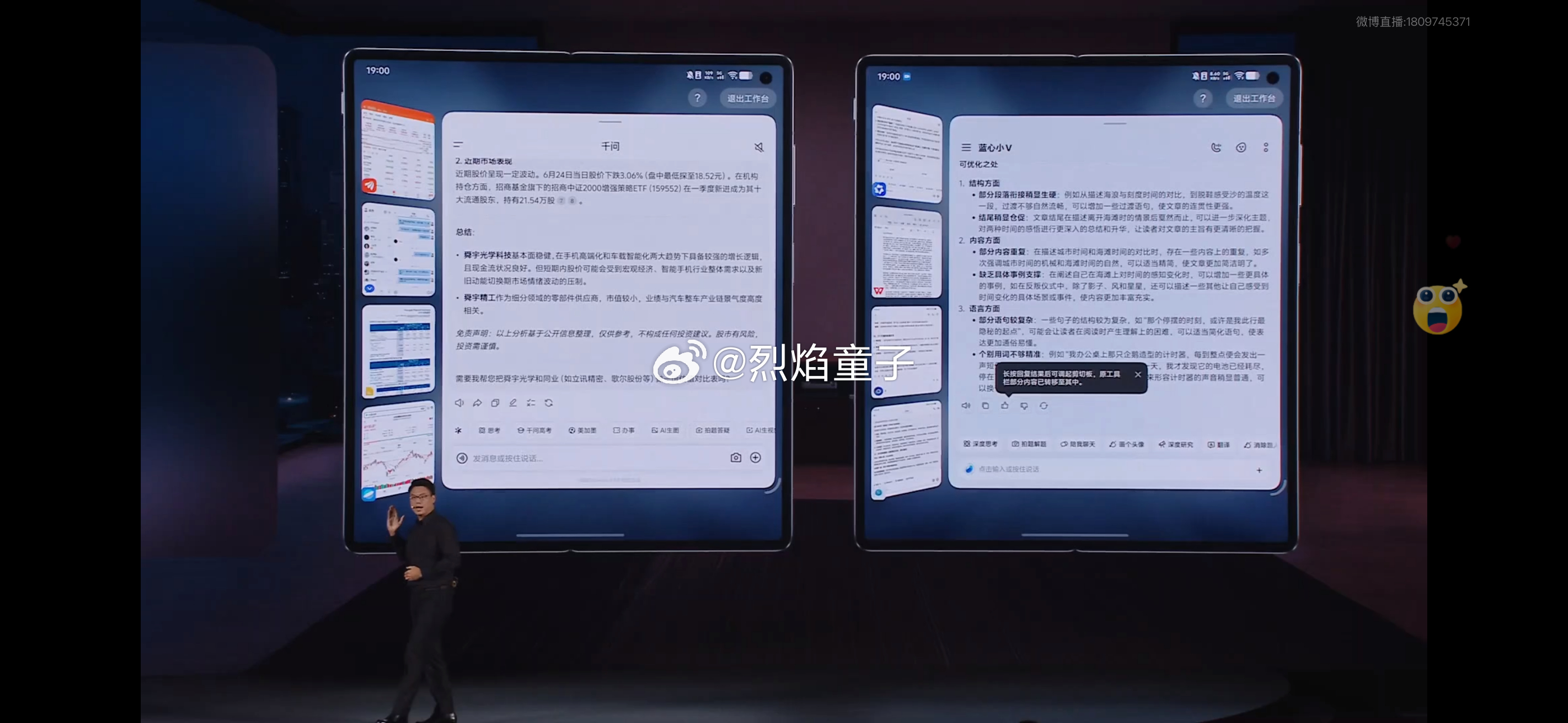 vivo发布会vivo X Fold6 vivo这把在fold6上下了大力气了，