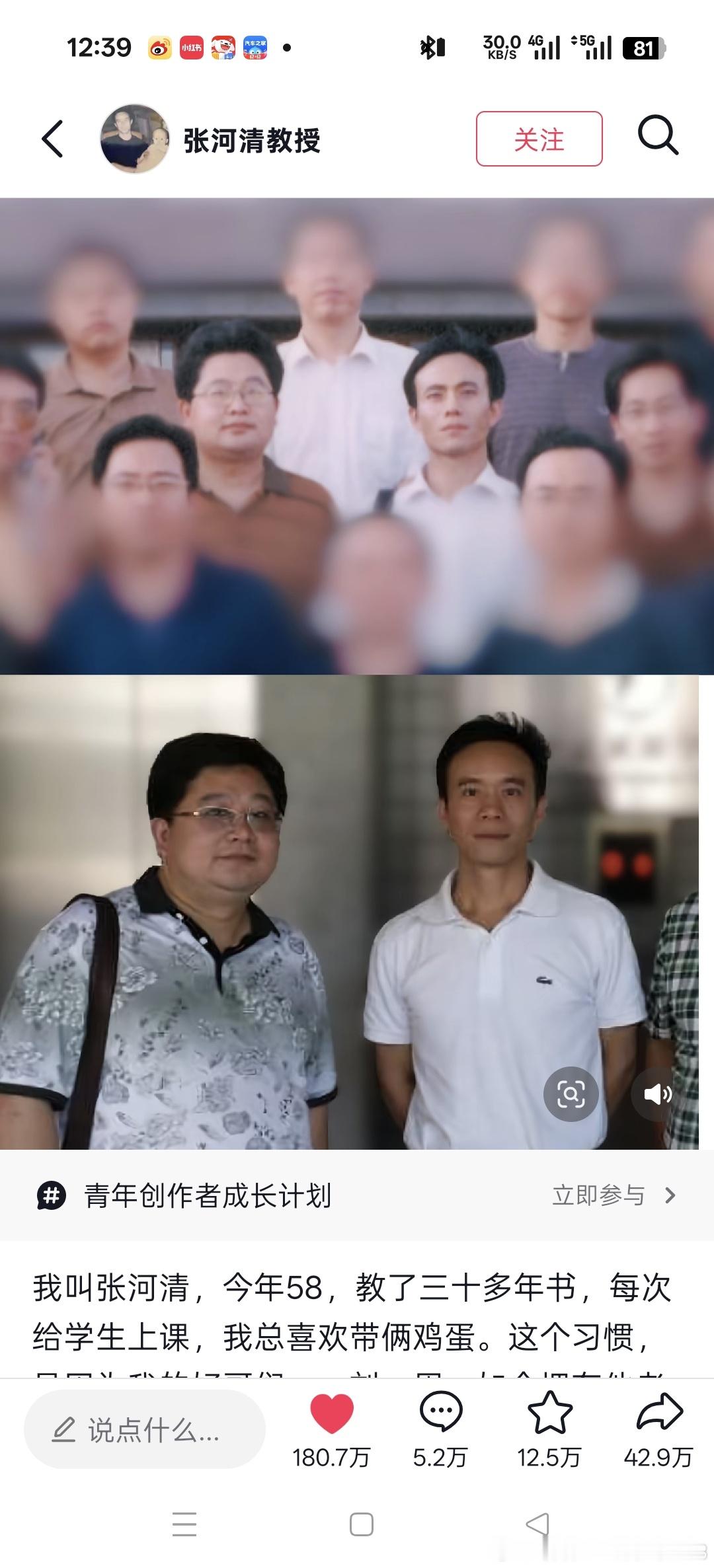 细腻的文字充满力量感和想象空间，这是任何视频都无法取代的！图源抖音张河清教授没有