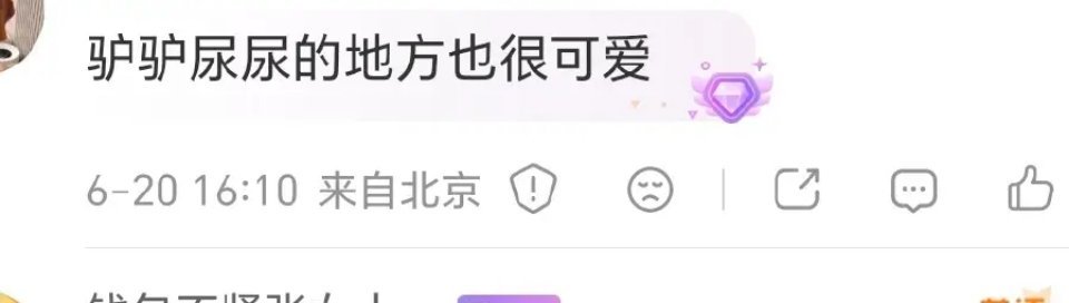 来来来，拍给你看。 