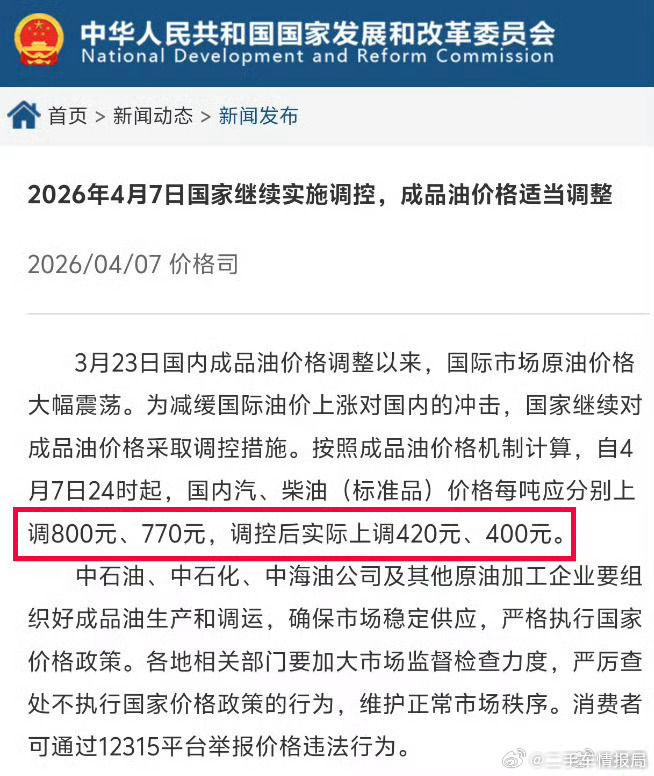 国家继续出手调控油价最近也发现了，加50块钱油表变化小了不过有一说一，最近油车换