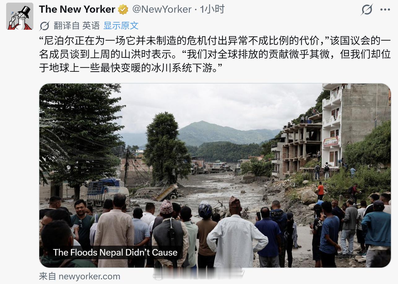 全球暖化西藏泥石流 《纽约客》发文说，碳排放造成全球暖化是此次灾难的源头。 ​​