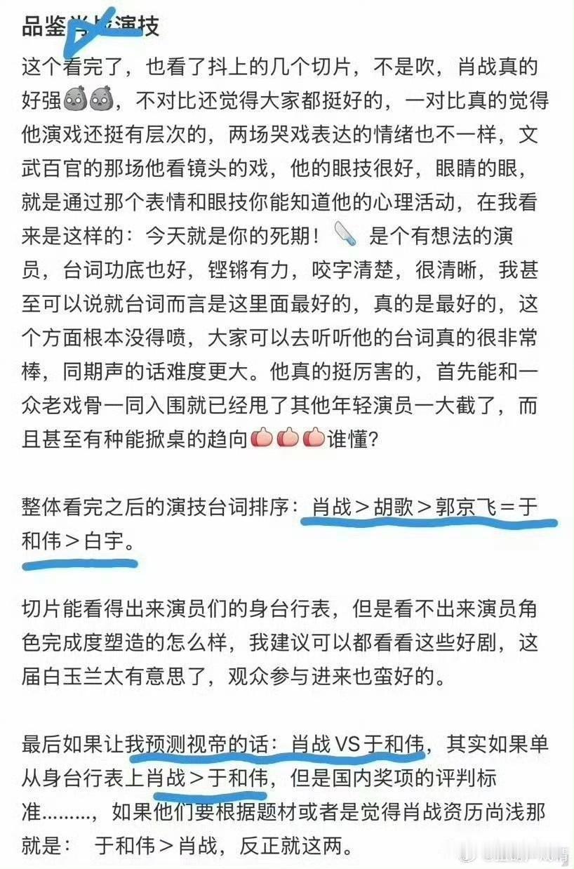 观众是懂演员什么是好的演技好的台词，也是懂什么是好剧的，不要把观众当傻子