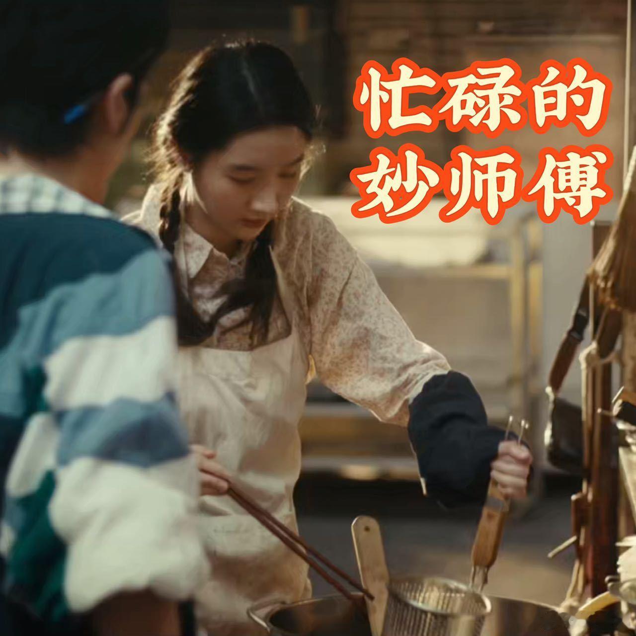 嗑上白宇王玉雯地摊暗恋文学狠狠爱上这种地摊暗恋文学，没有轰轰烈烈的剧情，全是烟火