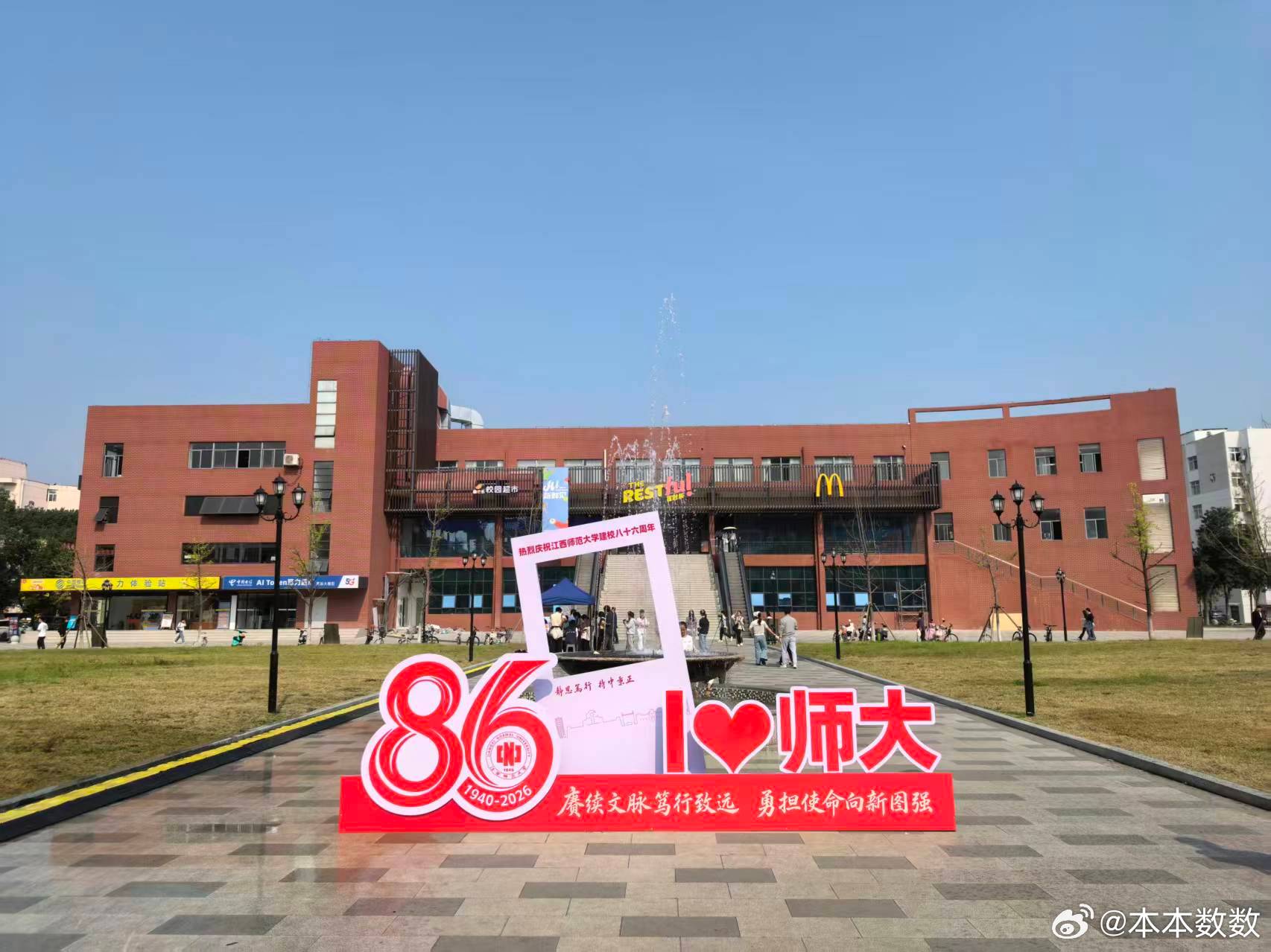 今天我们江西师大校庆大学群里热闹起来了班长把我们的照片都发了一遍青葱岁月一去不复