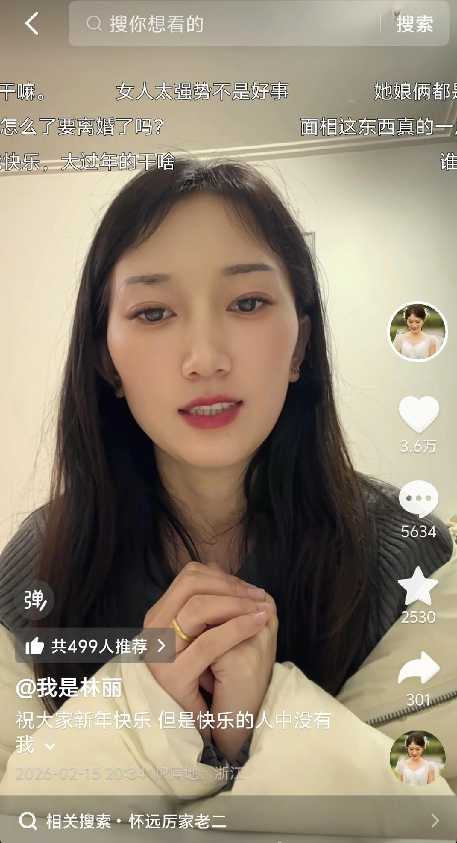 我们还是希望厉怀远两口子好好过日子，不要大过年的闹得不愉快，老祖宗有句话，夫唱妇