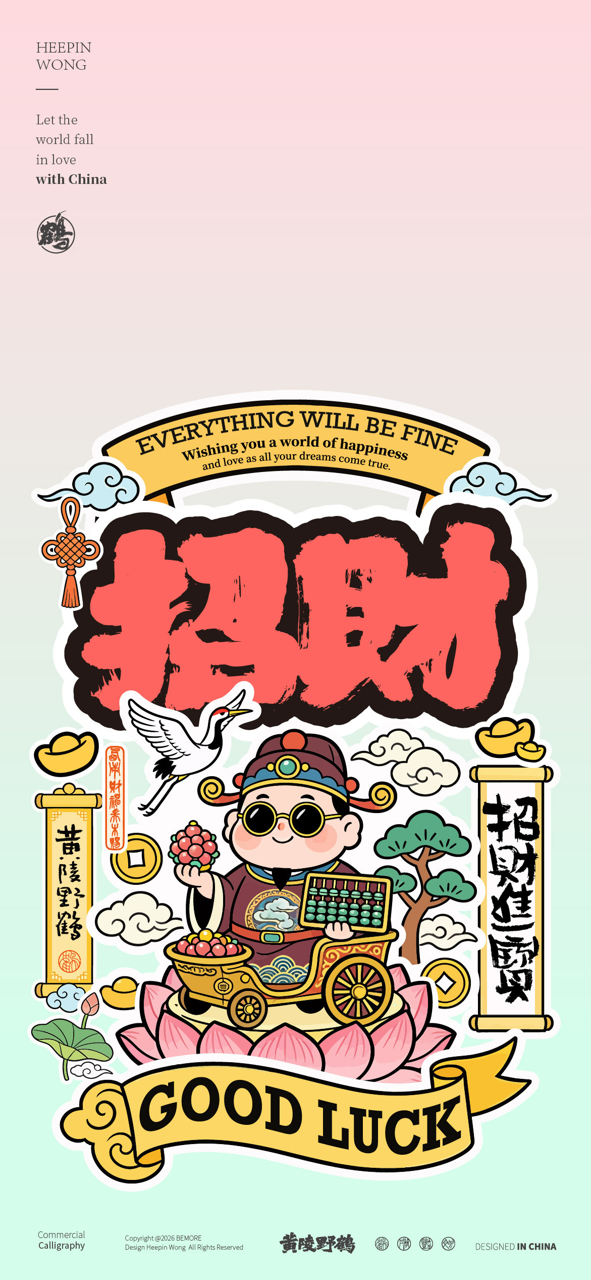 壁纸九路财神好运系列来了，看看你能认识哪个呀九路财神Q版系列设计壁纸好运