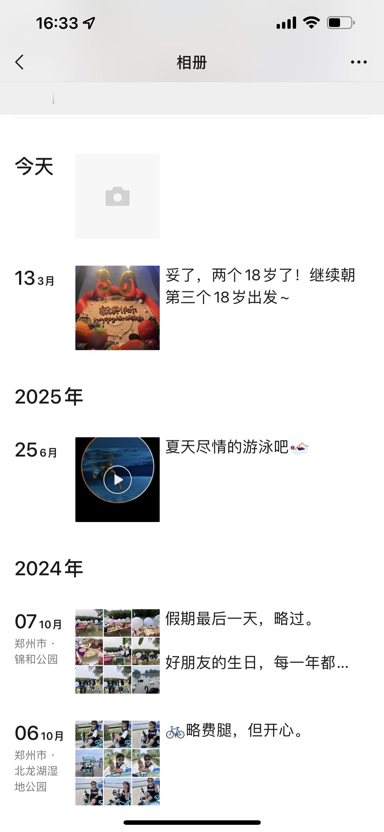 朋友圈改版真的零个人在意我的朋友圈已经从 日更变为年更了！一年一条朋友圈的程度！