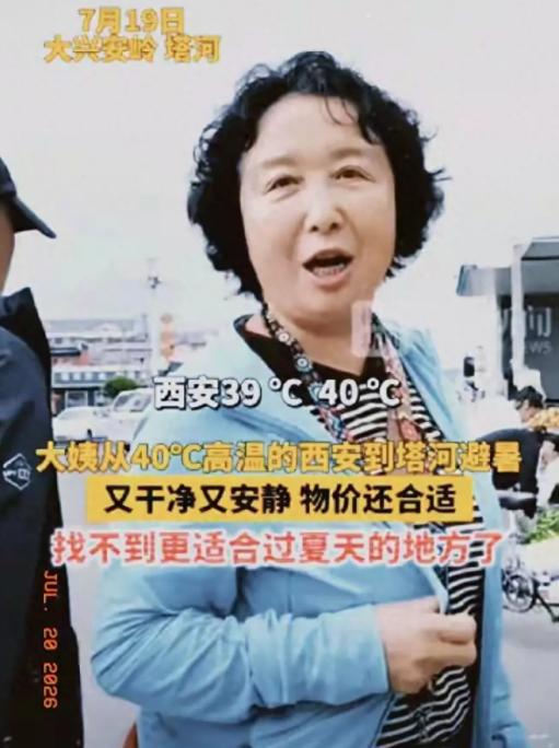 “有钱就是任性！”西安一位退休的大姨感觉西安40℃的高温天气，待在家里开空调吹的
