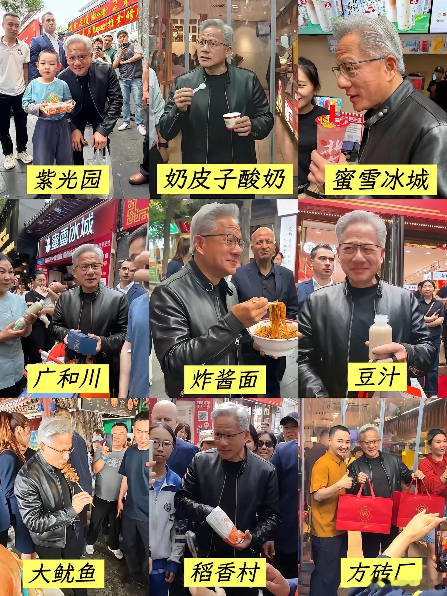 黄仁勋也是个吃货，半天儿时间吃了这么多东西，那个铁板鱿鱼里面的科技怕是比他的芯片