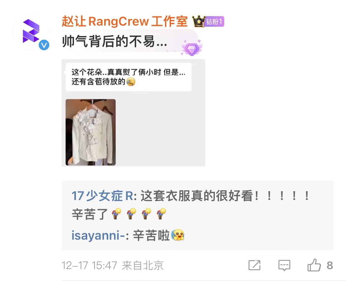 哈哈哈哈，原来今天星光大赏赵让西装上的花熨了两个小时，帅气红毯图的背后原来是需要
