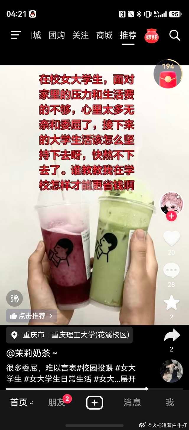 女大学生的压力 ​​​