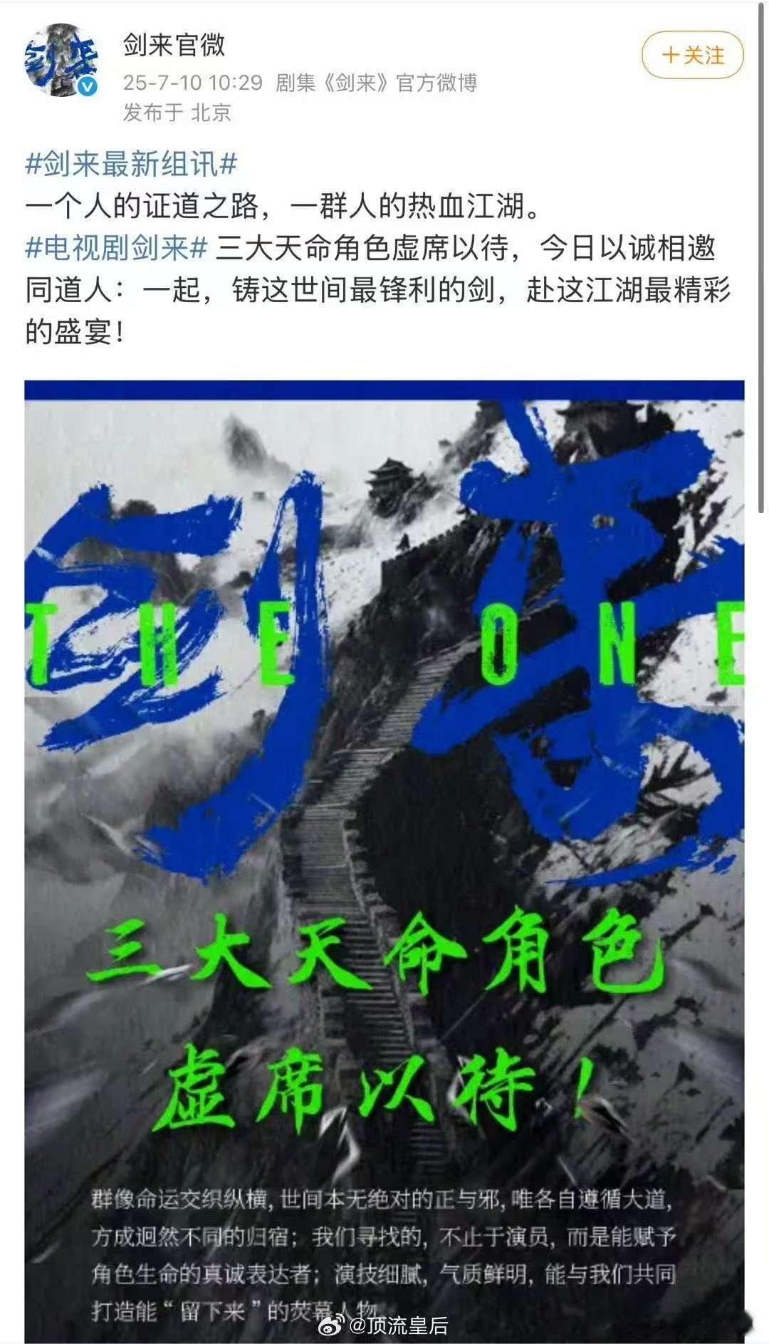 大男主IP剑来要来了网传吴磊将出演男频IP剑来剑来要来了，网传主演是吴磊，[66