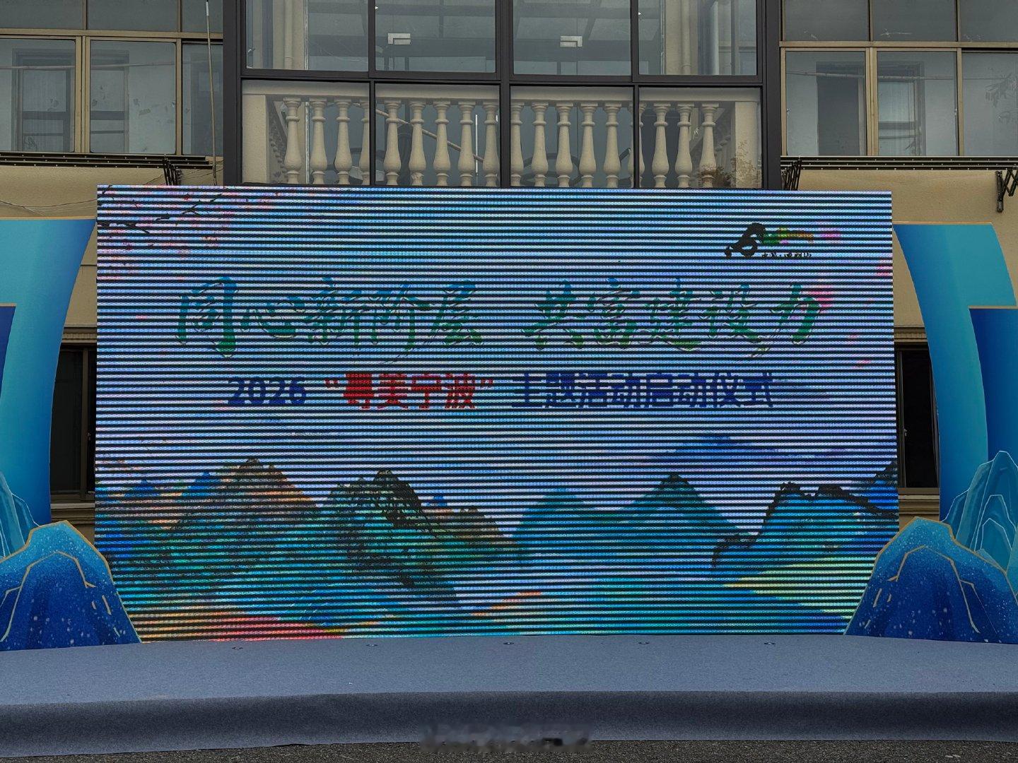 宁波同心聚力绘就山海共富新图景 从红色四明到山海甬城，新阶层人士用脚步丈量宁波之