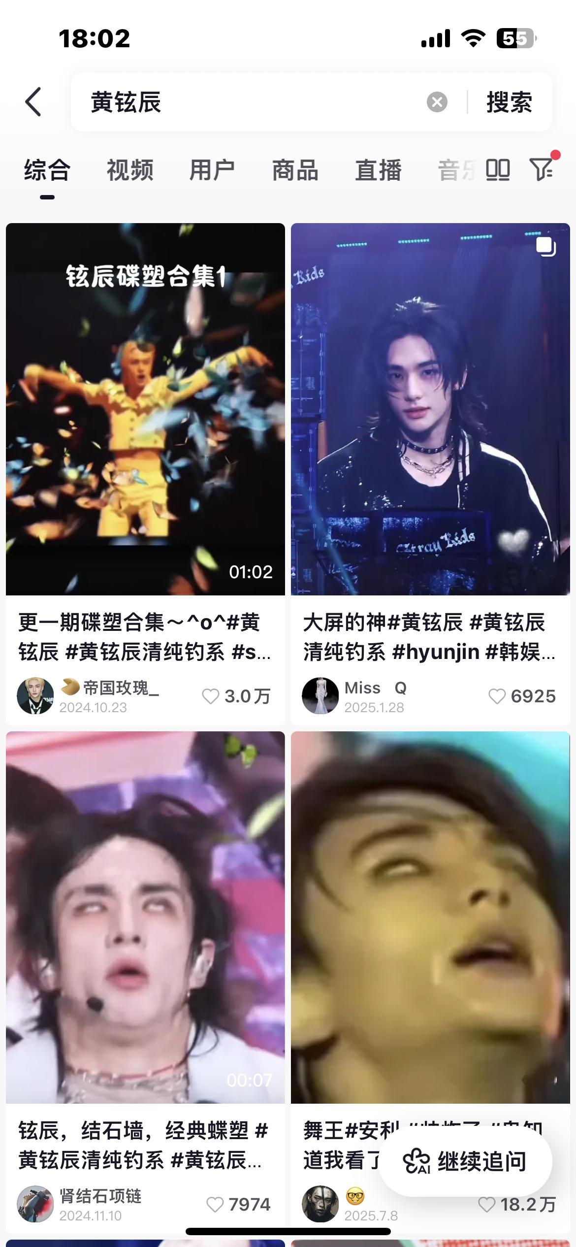 朋友说不认识hxc想给她搜搜 结果搜出来我喷了 