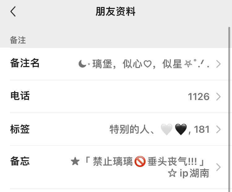 可是我就是很喜欢你呀、💗 ​​​