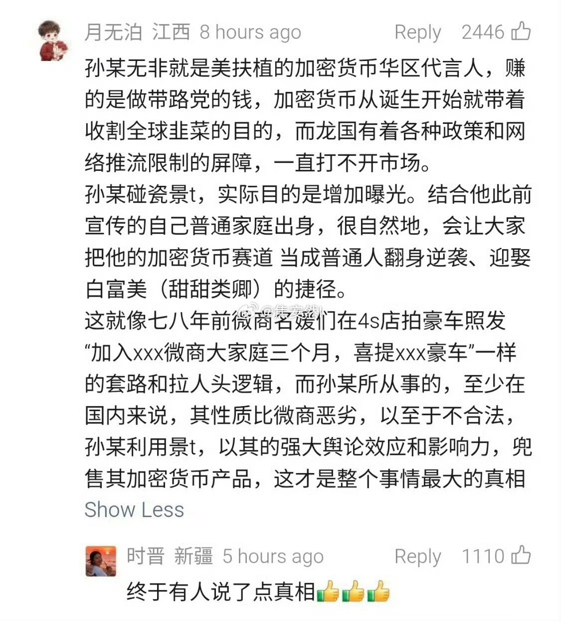 孙宇晨发了一个币我的女友景甜孙宇晨的各类炒作行为，本质都是为自身加密货币业务服务