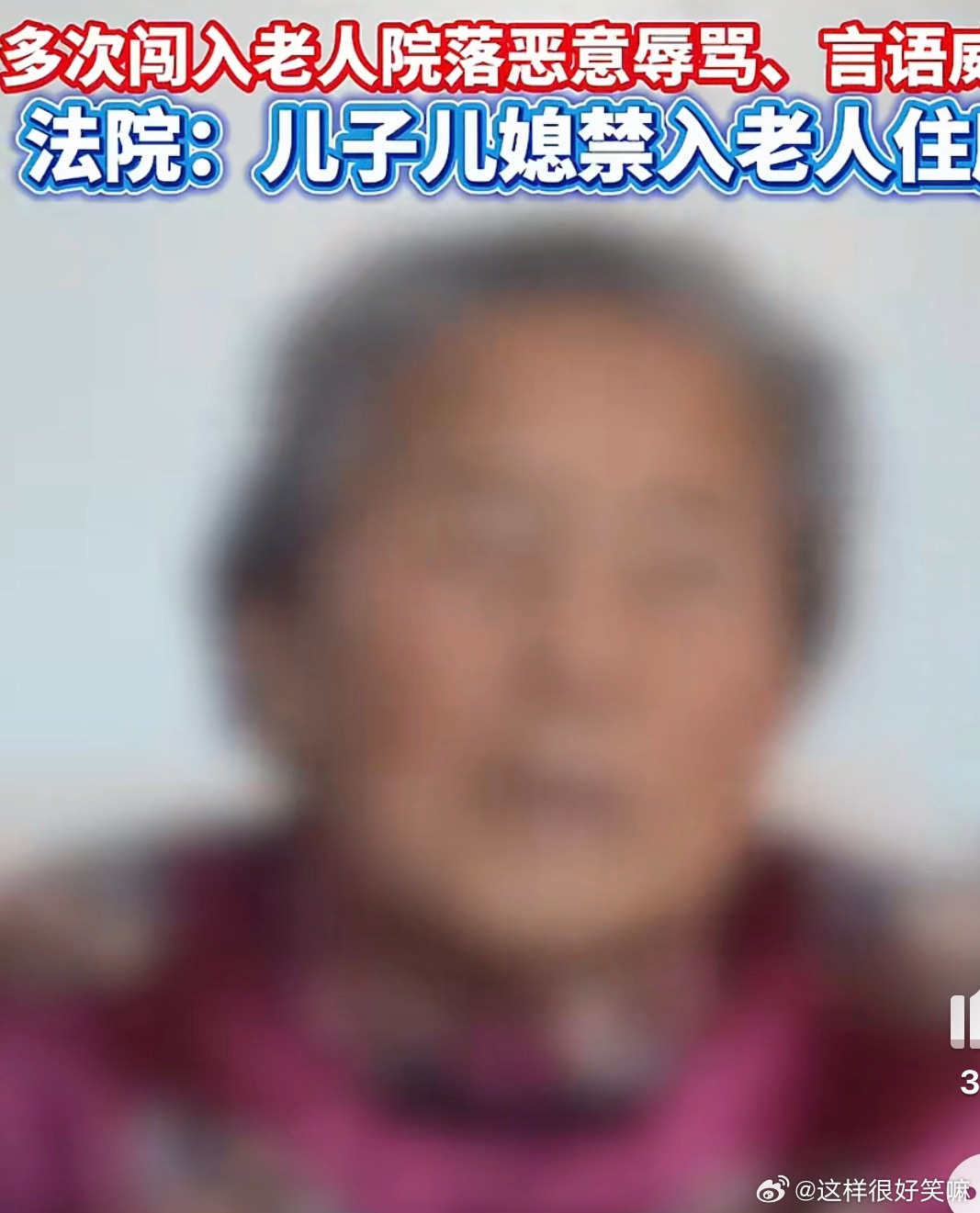 94岁母亲被儿子儿媳长期家暴这位奶奶都94岁，这儿子和儿媳真不是人啊！你不养就算