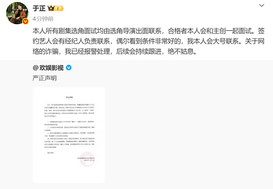 于正辟谣要演员裸照于正否认要演员裸照于正辟谣要演员裸照 