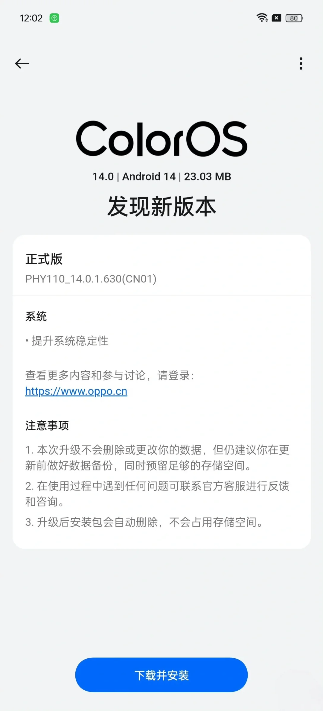 OPPO你可真是努力啊！光这个月我已经收到系统两次推送了，这你们受得了啊？Col...