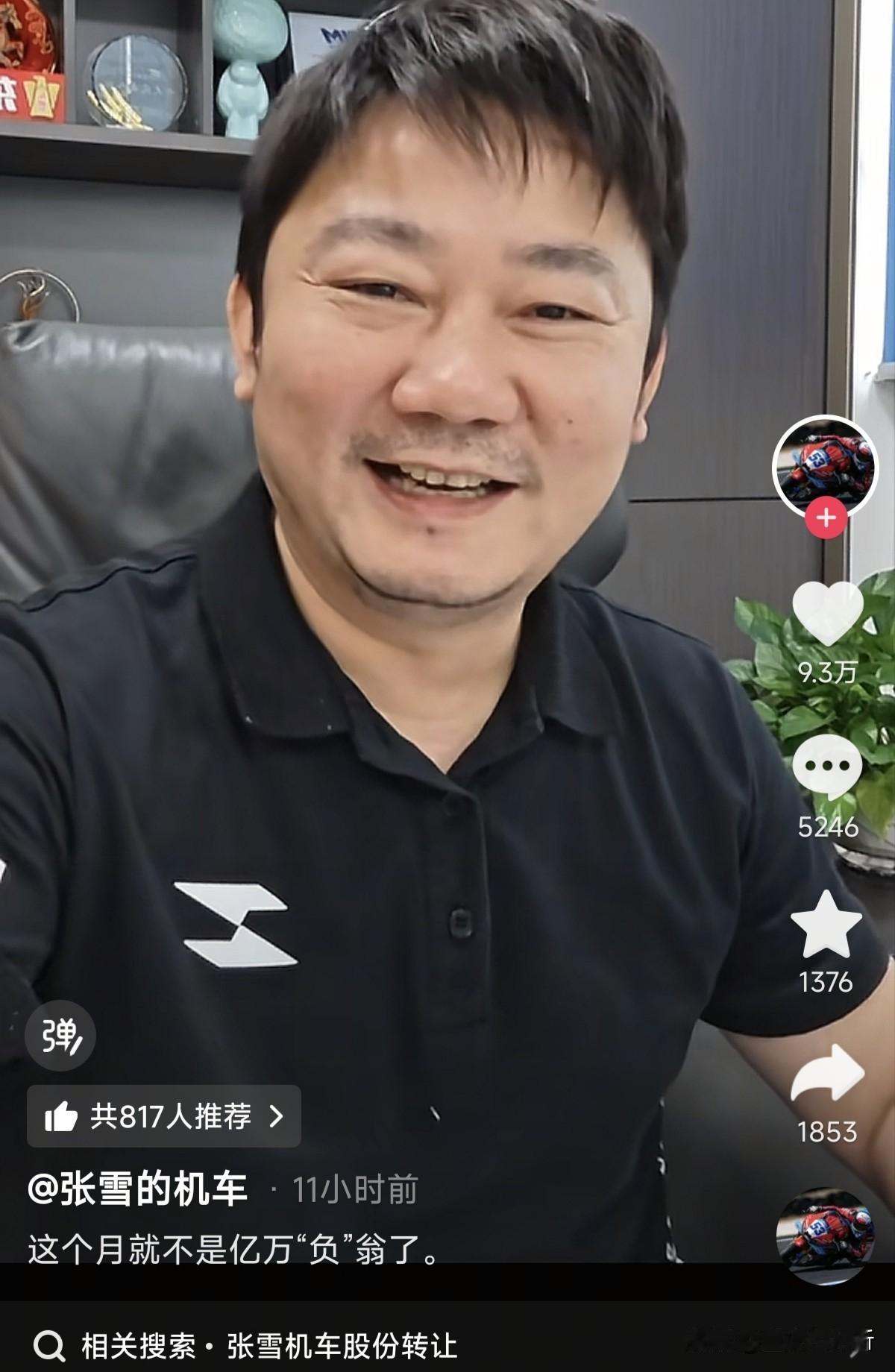 “网贷上岸第一人”，张雪机车的创始人张雪今天（7月4日）发视频表示，目前还欠接近