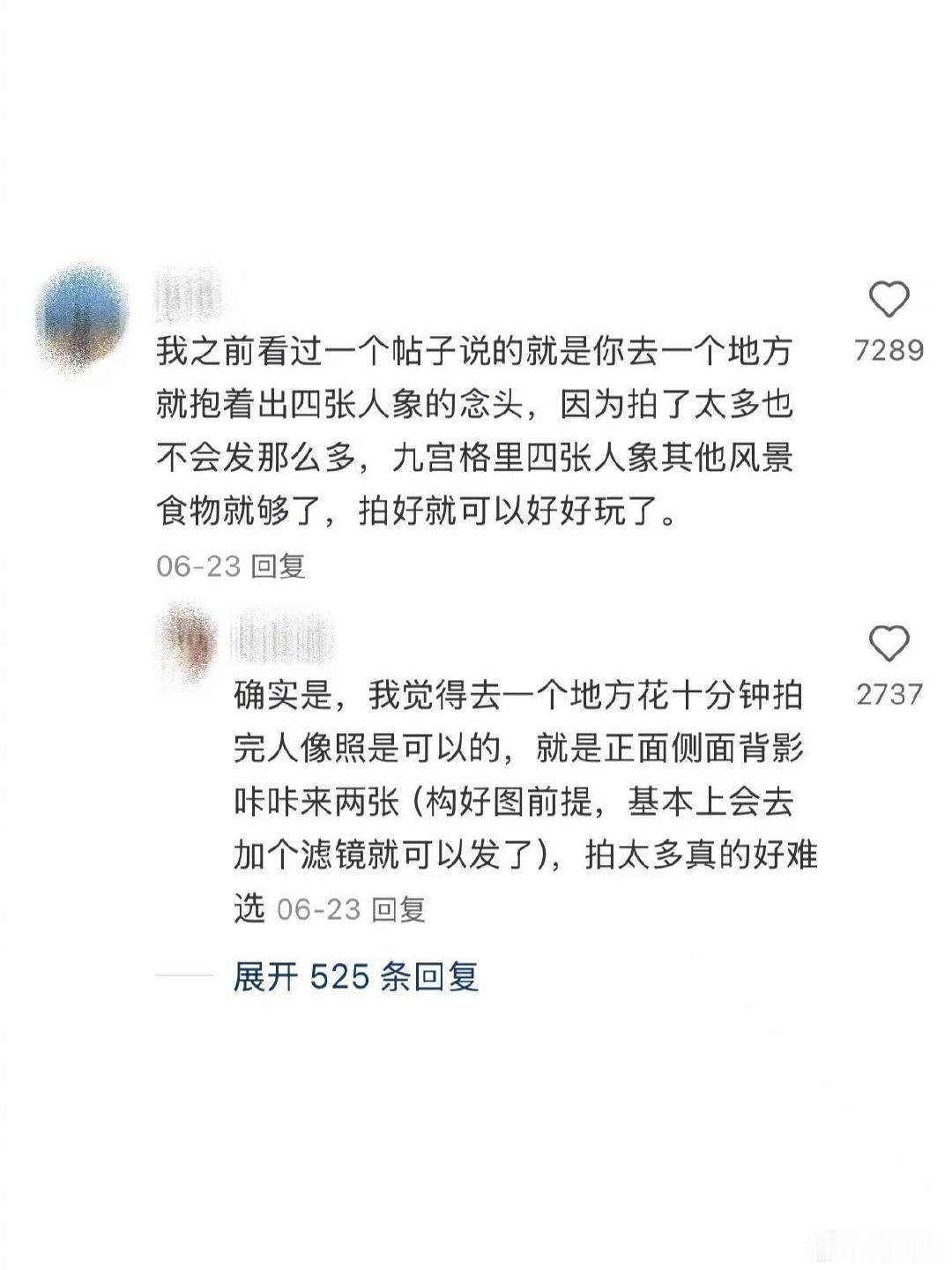 如何平衡出片和旅游体验感的小技巧 ​​​