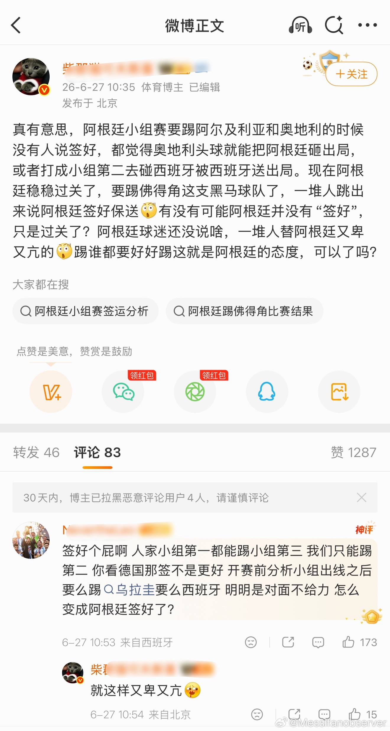 嫌签不好，让你哟哥跟因凡蒂诺说说，跟葡萄牙换换 