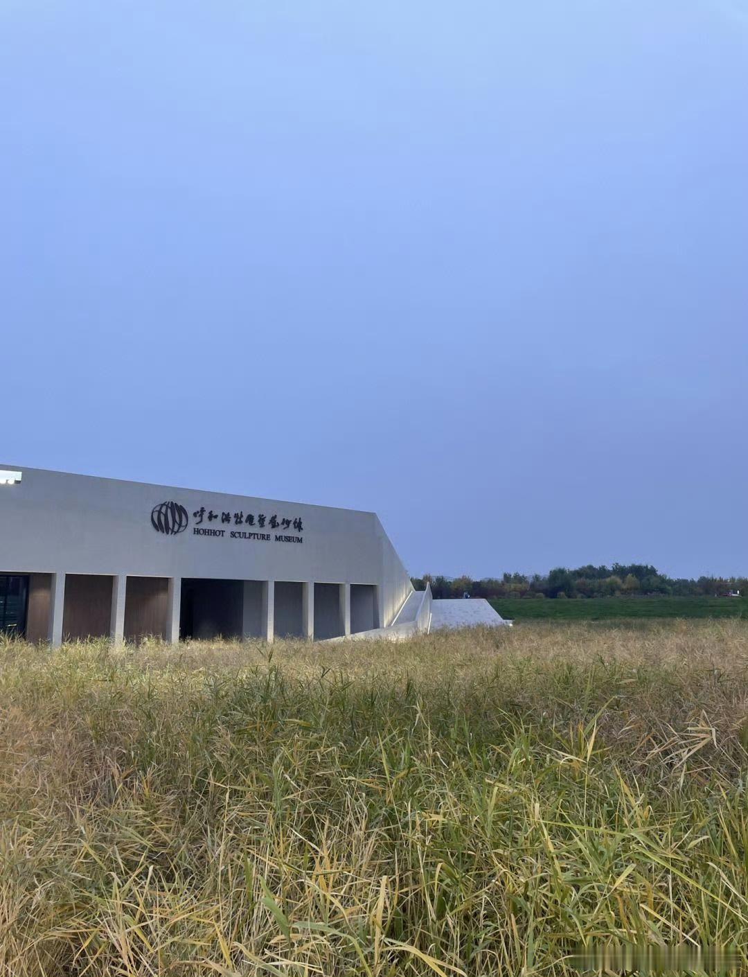 呼和浩特雕塑艺术馆|关于闭馆换展的通知
 为筹备「青城之星」第三届呼和浩特全国大