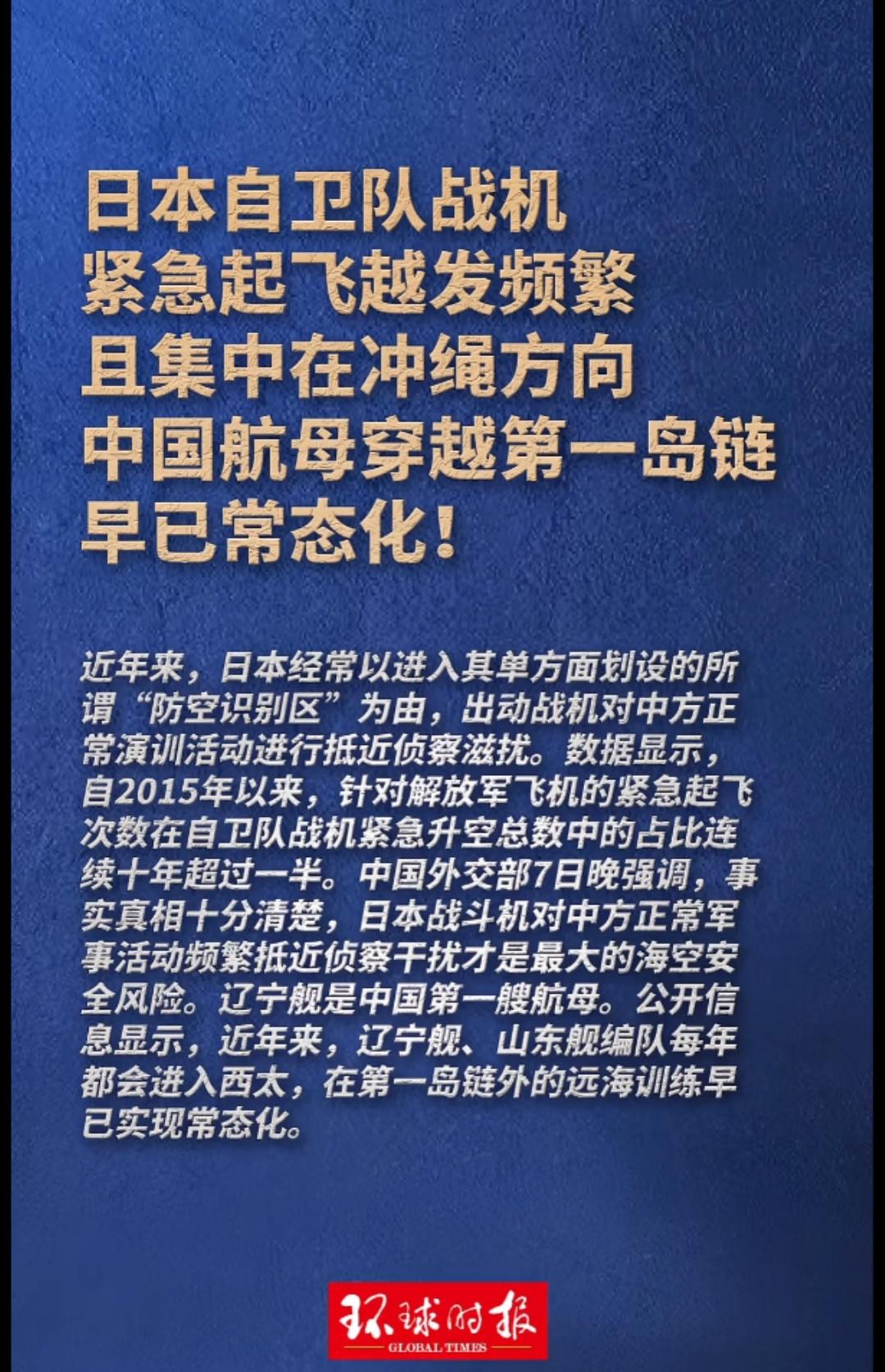 日本已无力阻止中国冲破第一岛链！