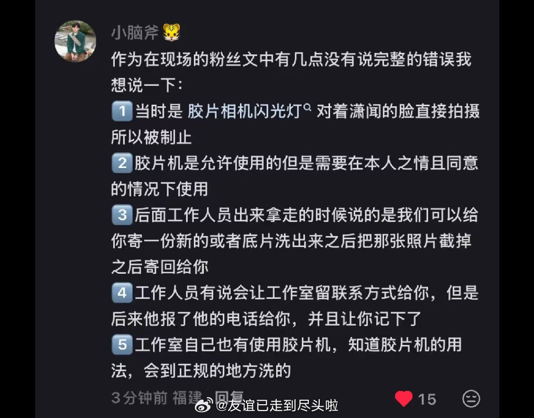 网友发帖向翟潇闻和团队道歉，恳求对方归还胶片机。博主在没有取得翟潇闻同意的情况下