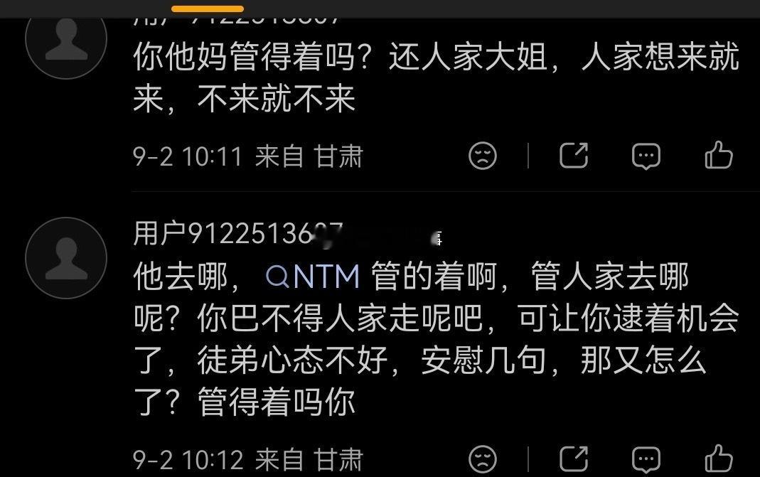浪子小越可别天天念叨我七悦姐我七悦姐了，粉丝都说了不是你大姐，人家徒弟自己的大姐