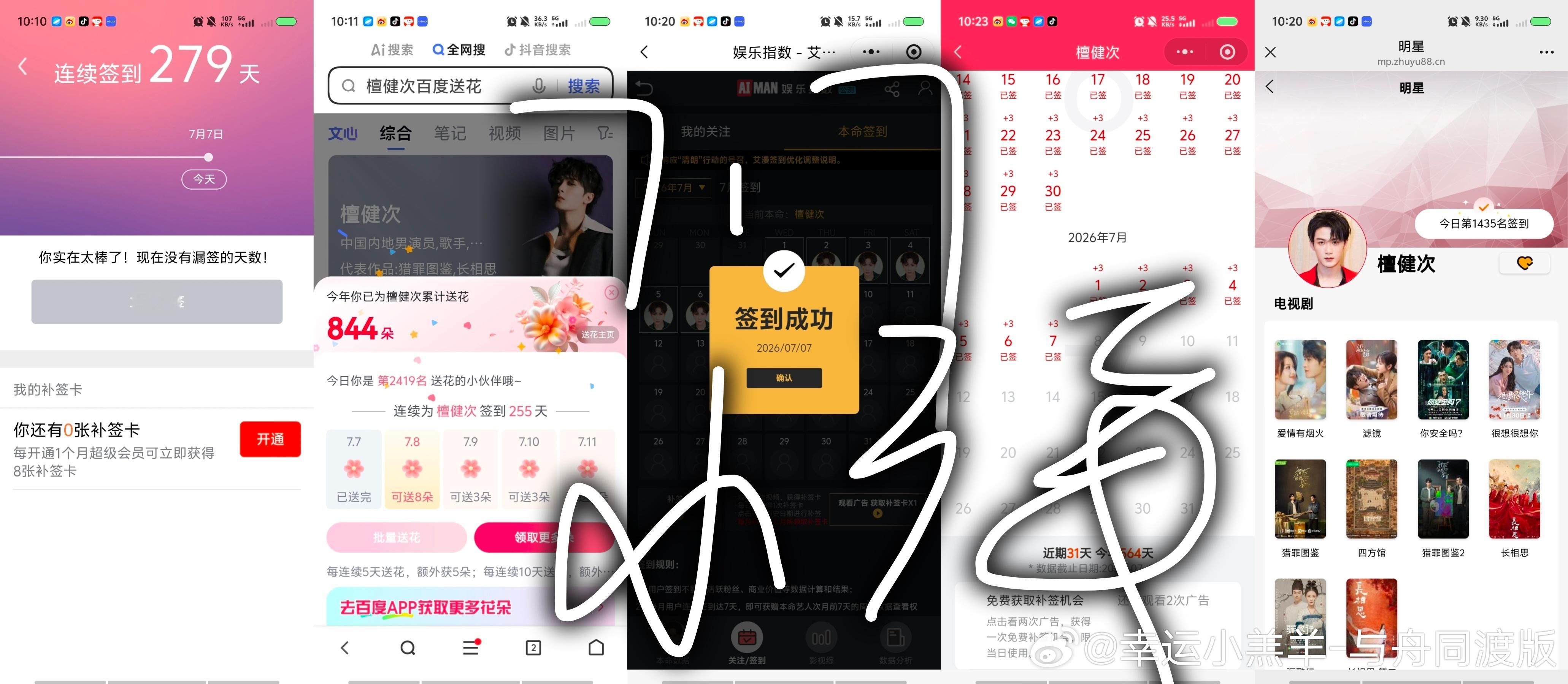 7.7五签✅  专栏 · 日常五签任务