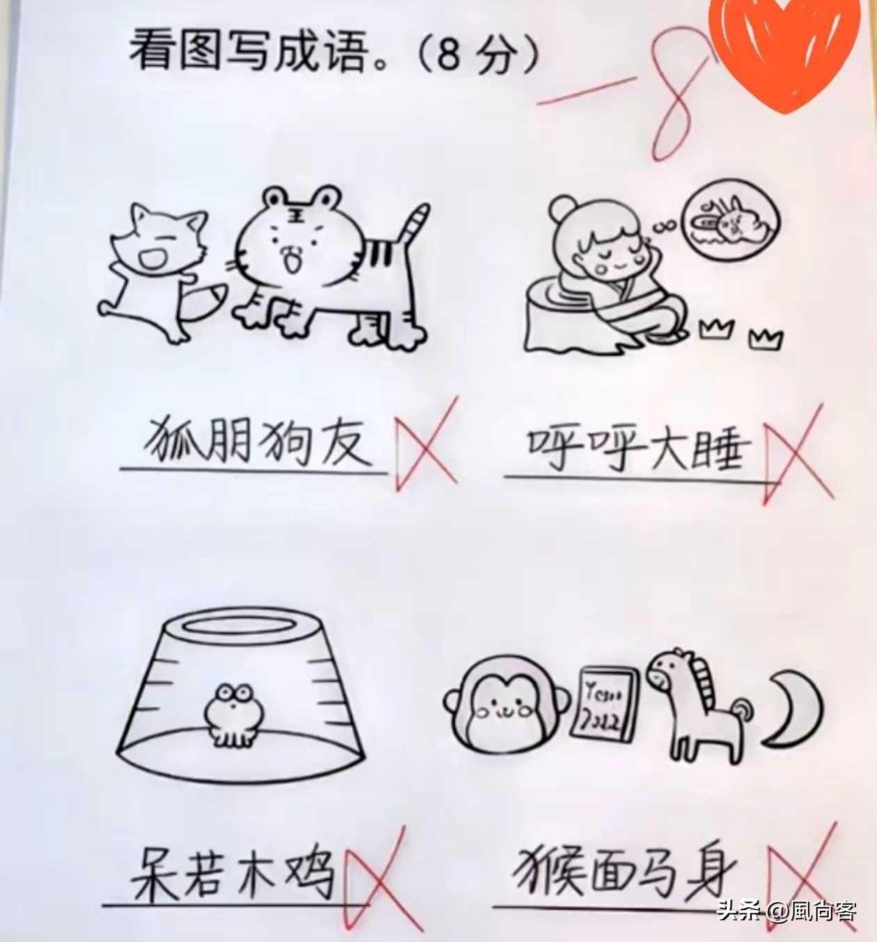 这题哪里是给小学生做的，分明是为难我们家长？