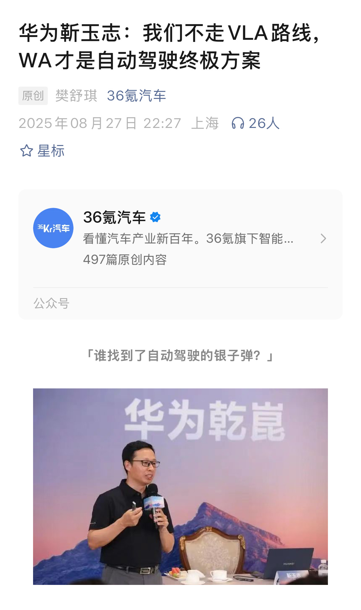 结合我的上条微博一起看，过去我们在路线上选择跟随美国友商，如今我们也开始独立门户