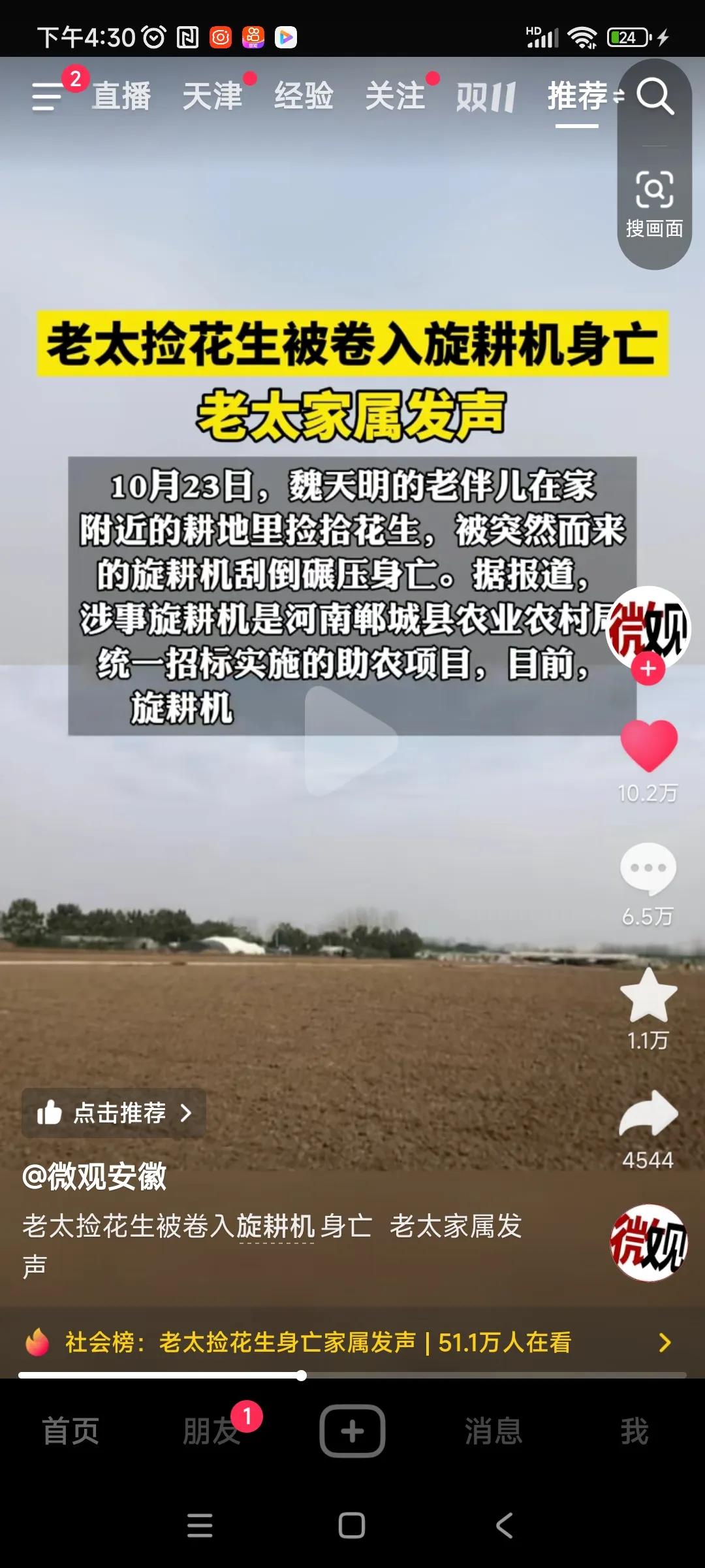 希望司法能够公平公正，还司机一个公道，千万不要像2005年的法官的那句“不是你撞