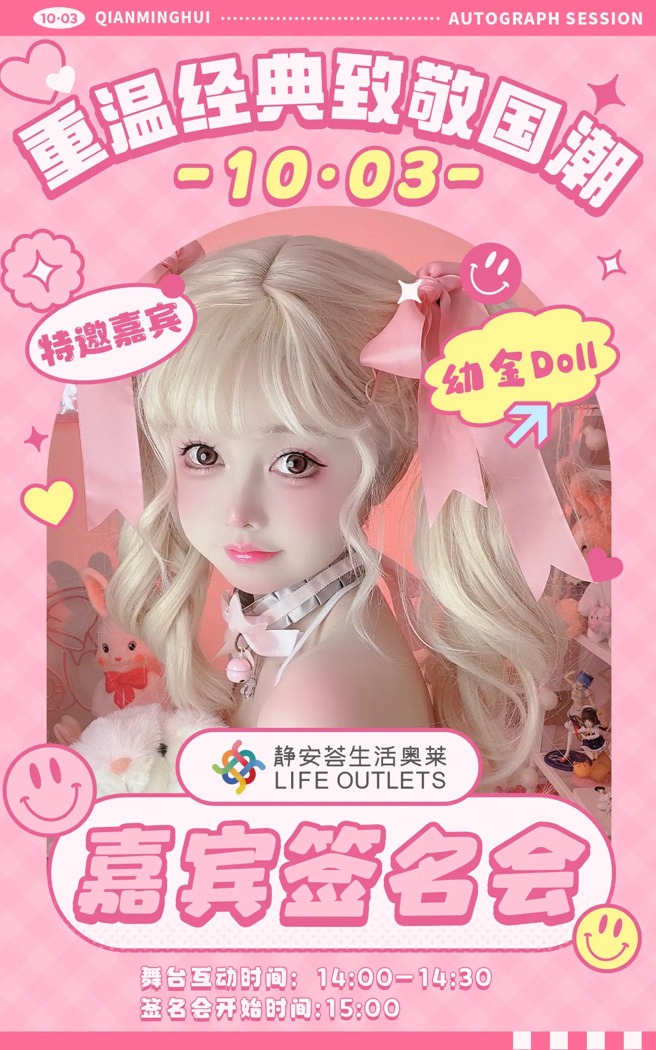 幼金线下活动 10月3号🎀我会在西安 荟生活奥莱「悟空来也」中国动画...