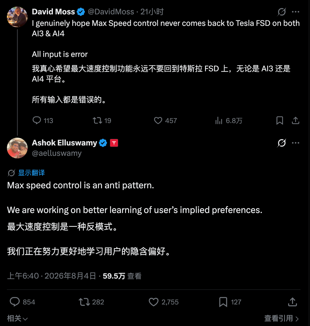 X上又爆发了一轮针对FSD“取消手动调速”的争论。起因是特斯拉KOL David