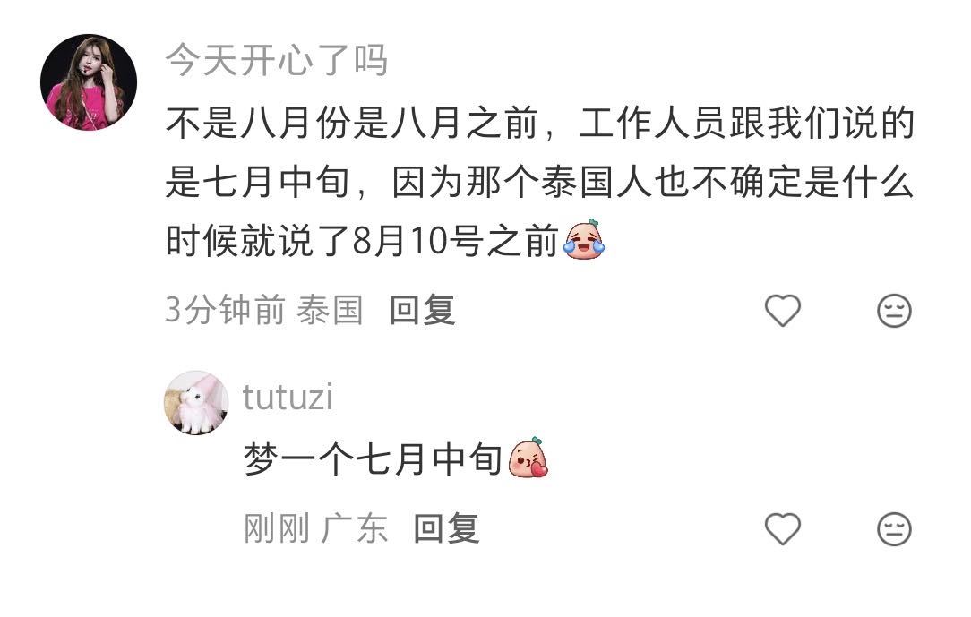 7月中旬的话，我梦一个我期末考试后刚好就可以过去，很爽诶我去 