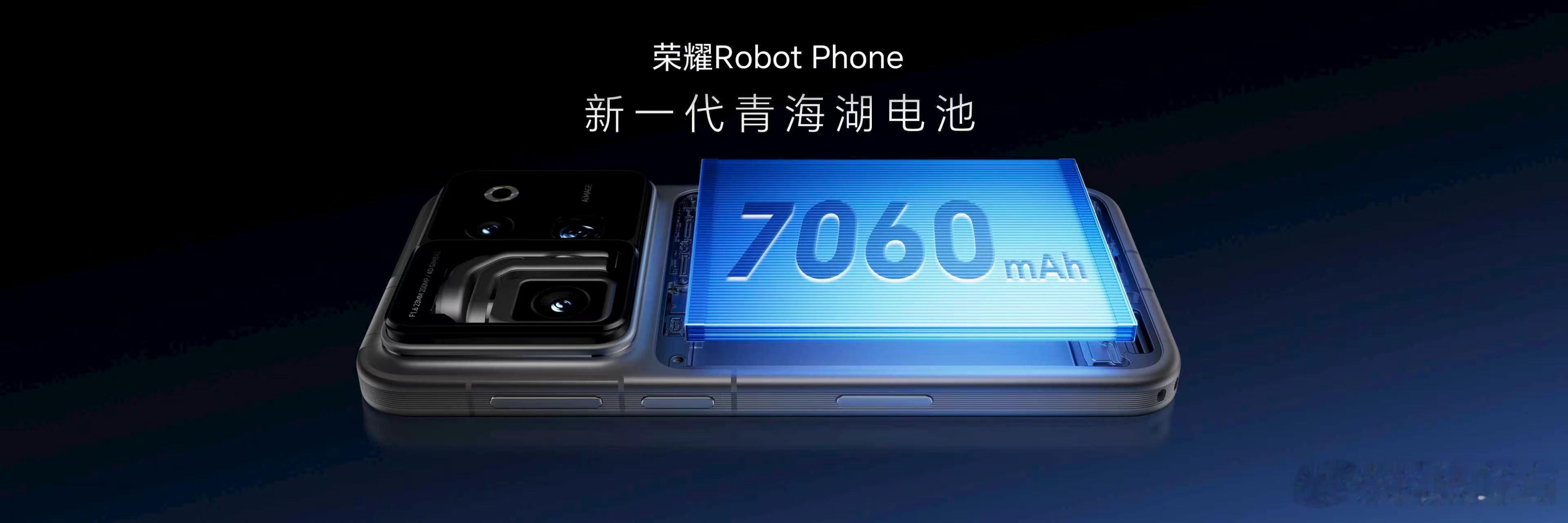 看完荣耀Robot Phone 整场发布会，终于明白为什么它被称为最能接话的机器