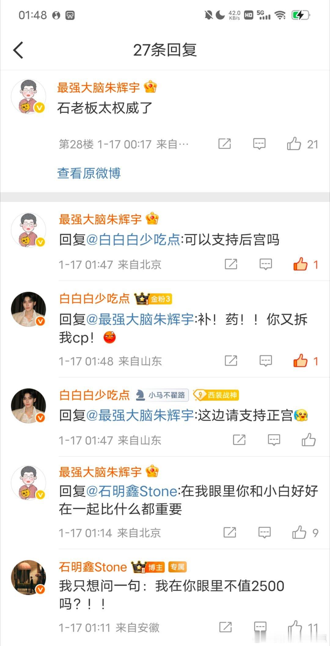 一直在挑衅我啊。